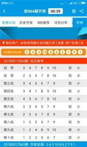 新澳最新最快资料大全,解答配置方案_演讲版43.248