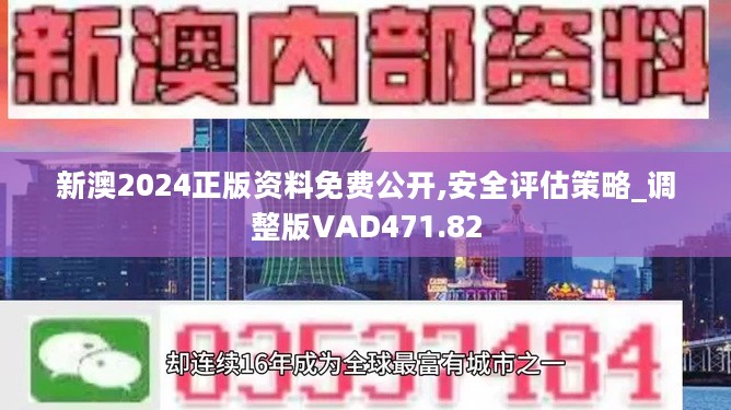 新澳精准资料免费大全,决策资料收集_原汁原味版73.679