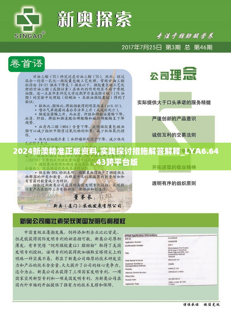新澳精准资料免费提供265期,决策支持方案_量身定制版15.540