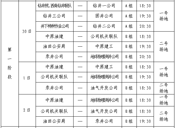 澳门六开奖结果2024开奖记录今晚,全方位操作计划_硬件版92.719
