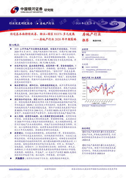 澳门天天彩期期精准,持续改进策略_便签版37.125
