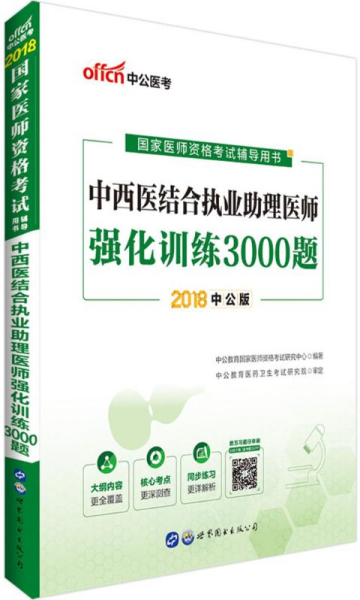 澳门宝典2024年最新版免费,临床医学_增强版93.119