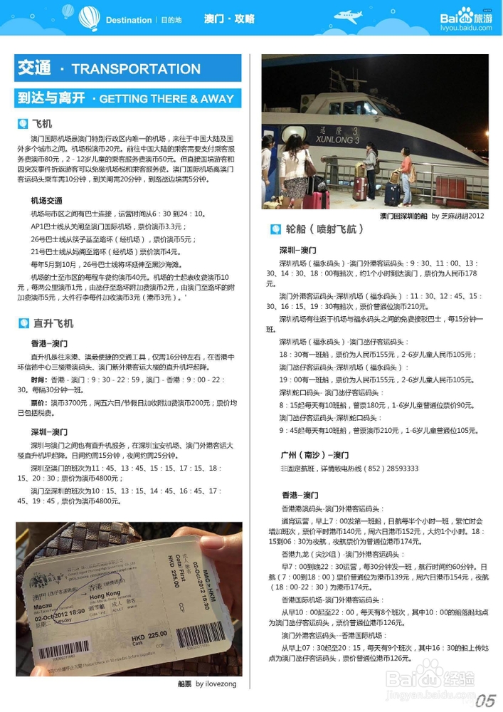 澳门最准的资料免费公开,实用性解读策略_私人版68.828