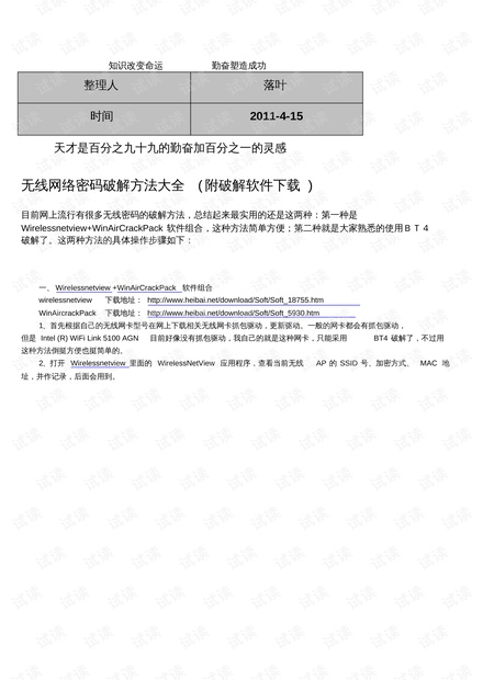 澳门资料大全,正版资料查询,精细评估方案_并行版17.879