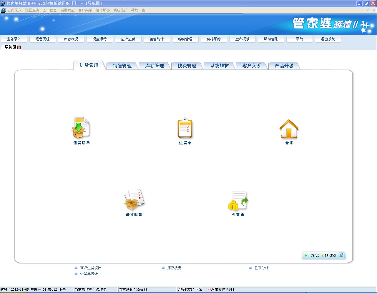 管家婆的资料一肖中特,互动性策略设计_共享版16.705