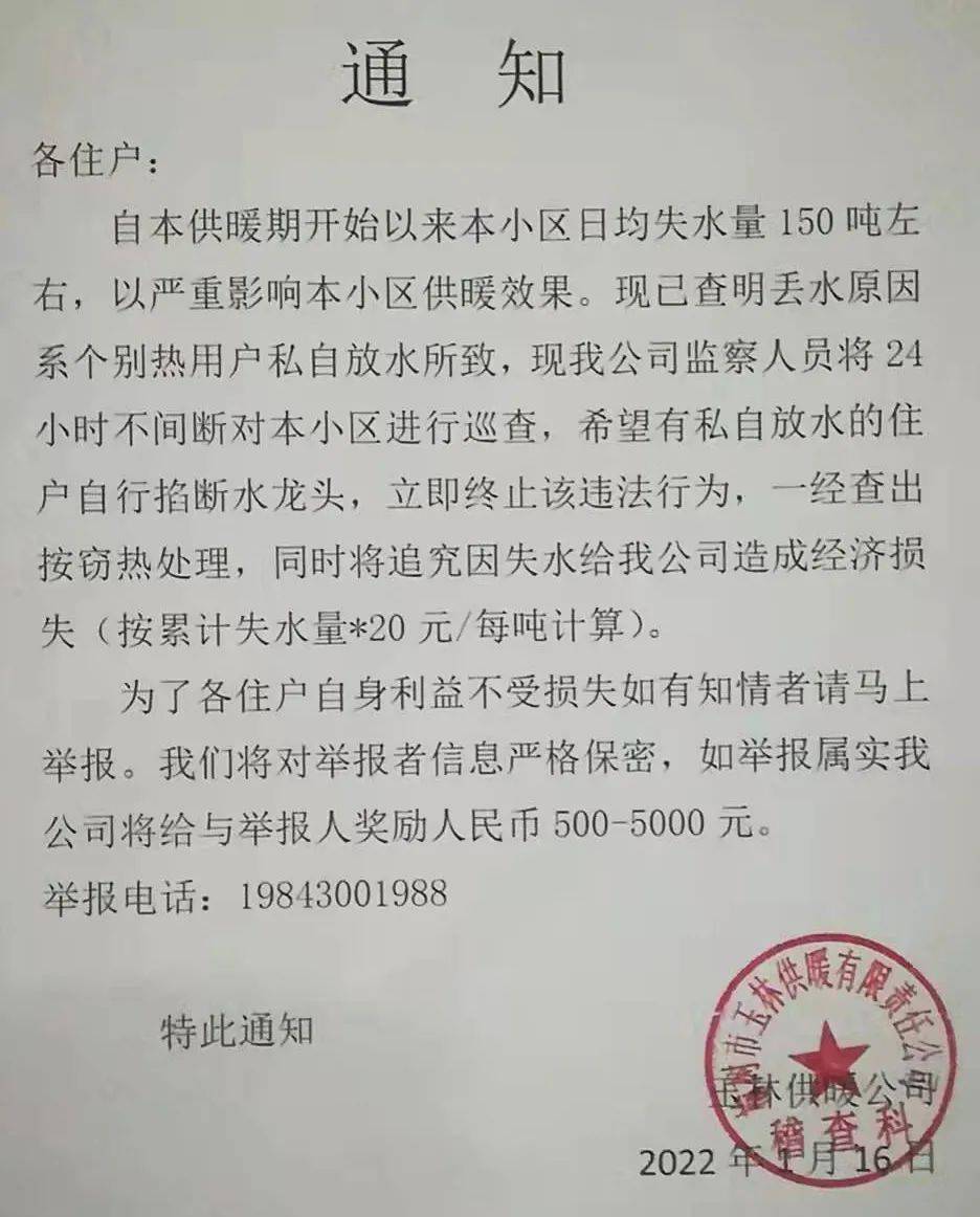 供热的最新通知，启程一场暖心之旅，探寻自然美景的无限魅力