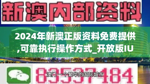 2024新澳最准确资料,创新解释说法_高端体验版60.168