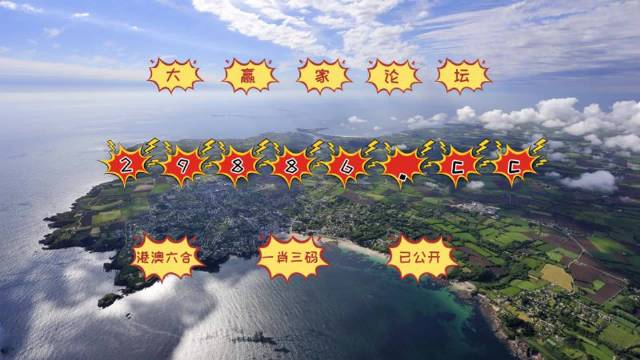 2024新澳门六肖,全方位展开数据规划_极致版95.587