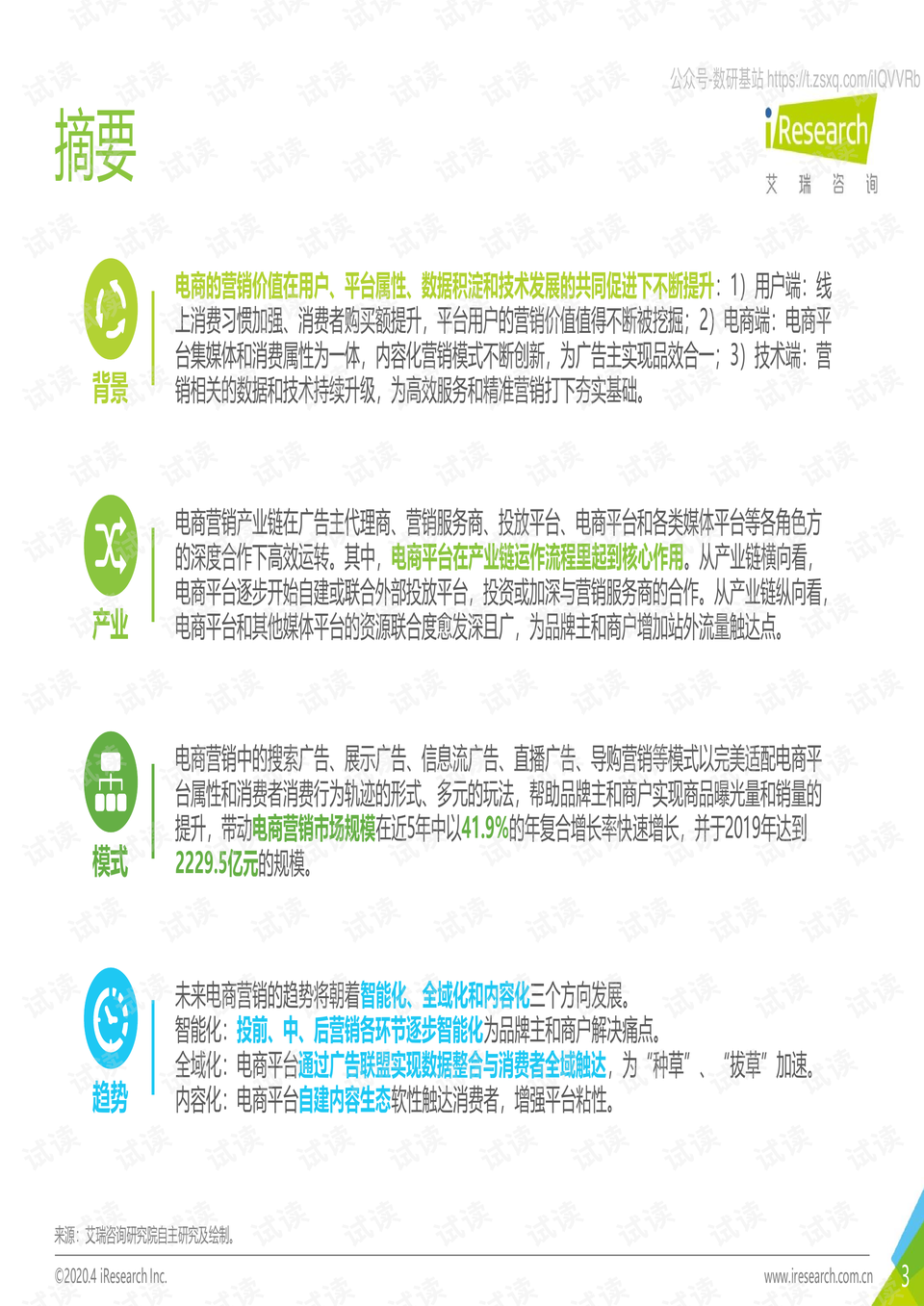 第671页