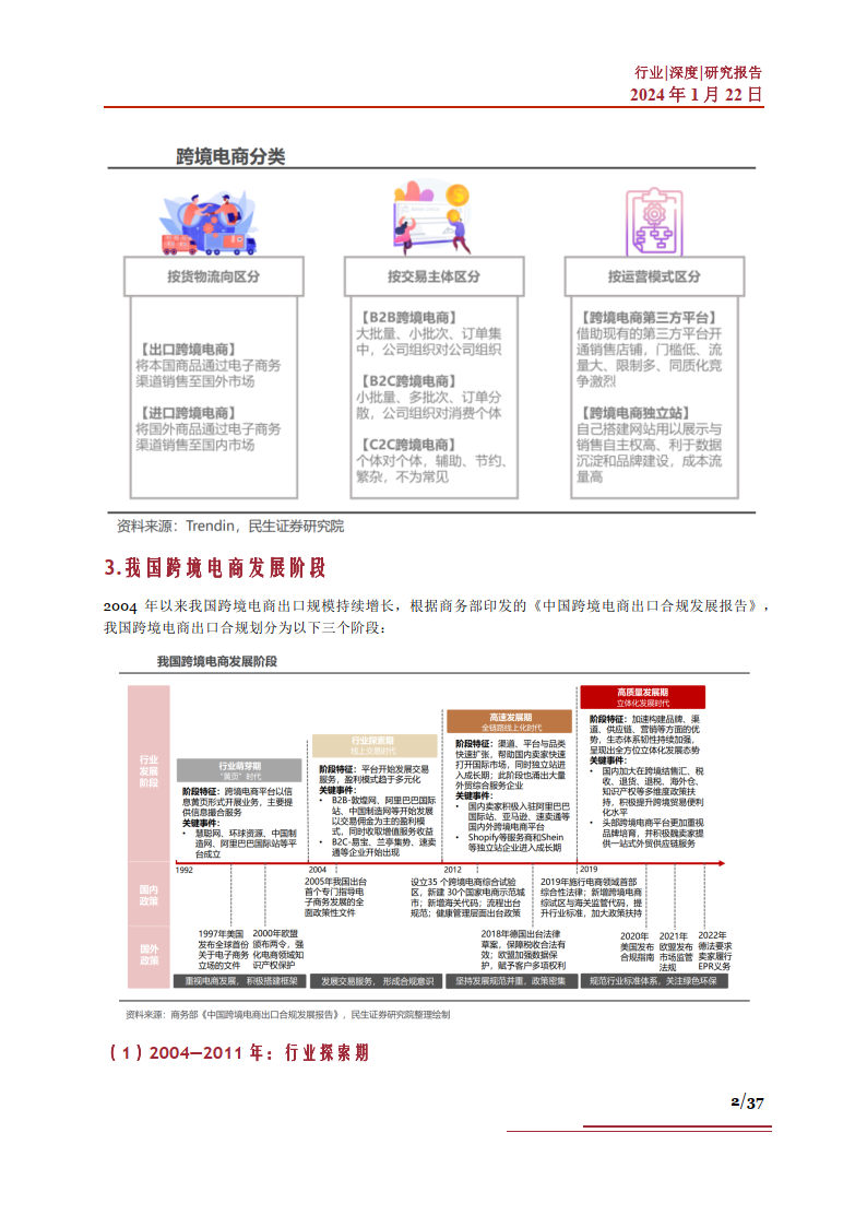 新奥门期期免费资料,资源部署方案_钻石版75.751