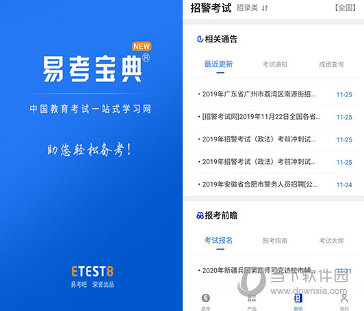 新澳2024最新资料大全,策略优化计划_艺术版26.876