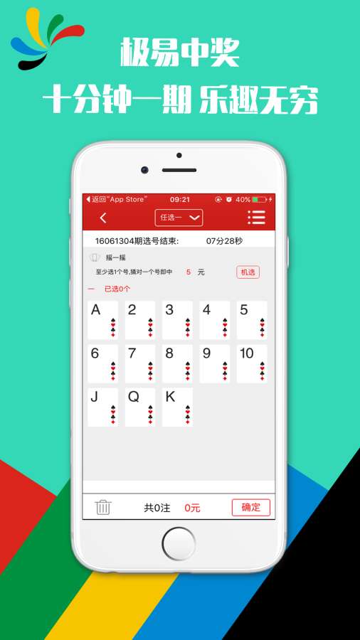 新澳彩资讯网,处于迅速响应执行_动态版90.243