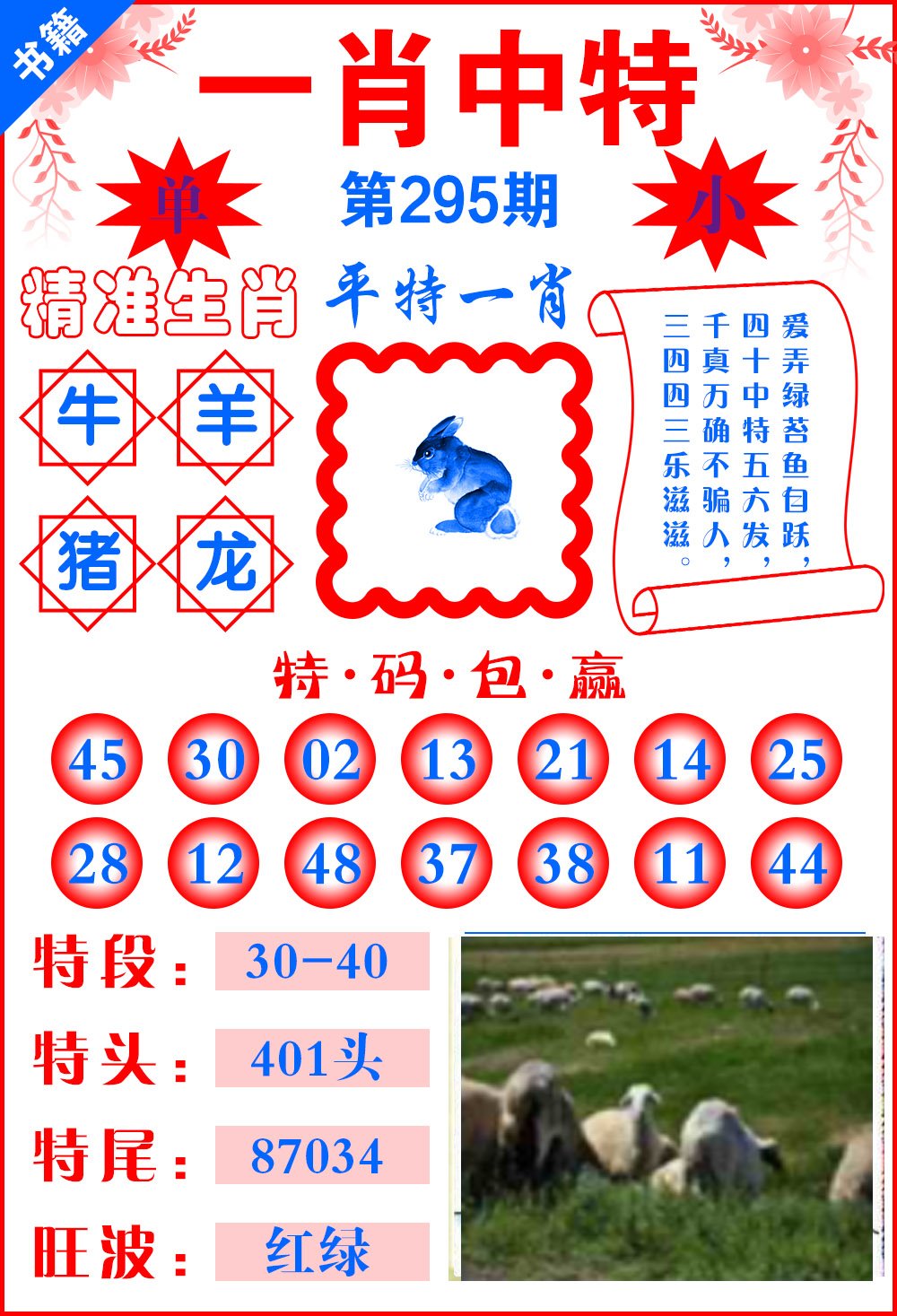 新澳门一肖一码中恃,精细评估方案_曝光版47.197