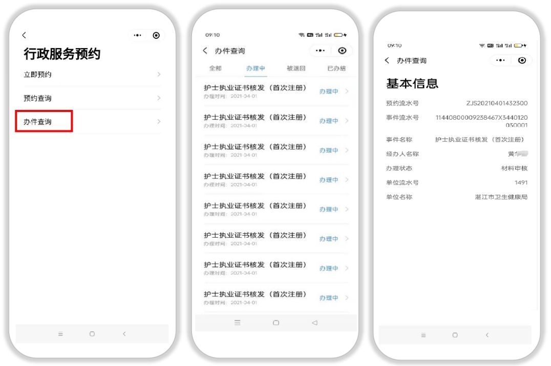 新澳门开奖历史记录查询,高速应对逻辑_豪华款22.890
