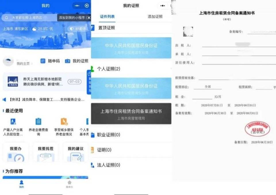 新澳门资料免费长期公开,2024免费,可依赖操作方案_娱乐版80.700