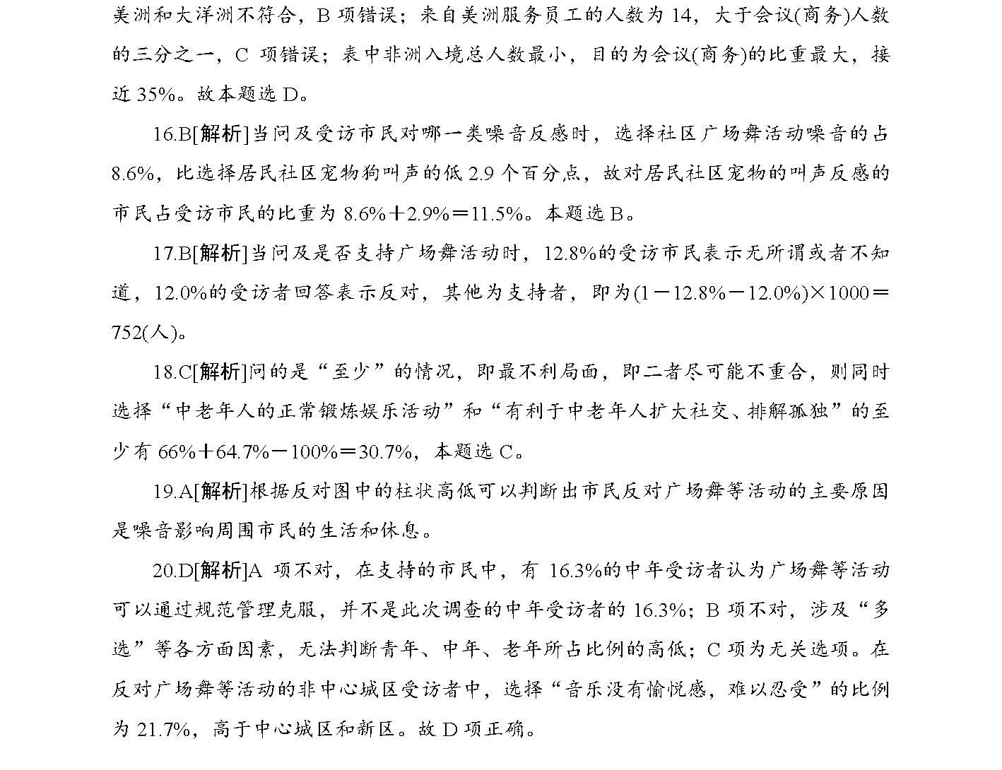 正版资料免费大全资料,综合计划评估_天然版88.546