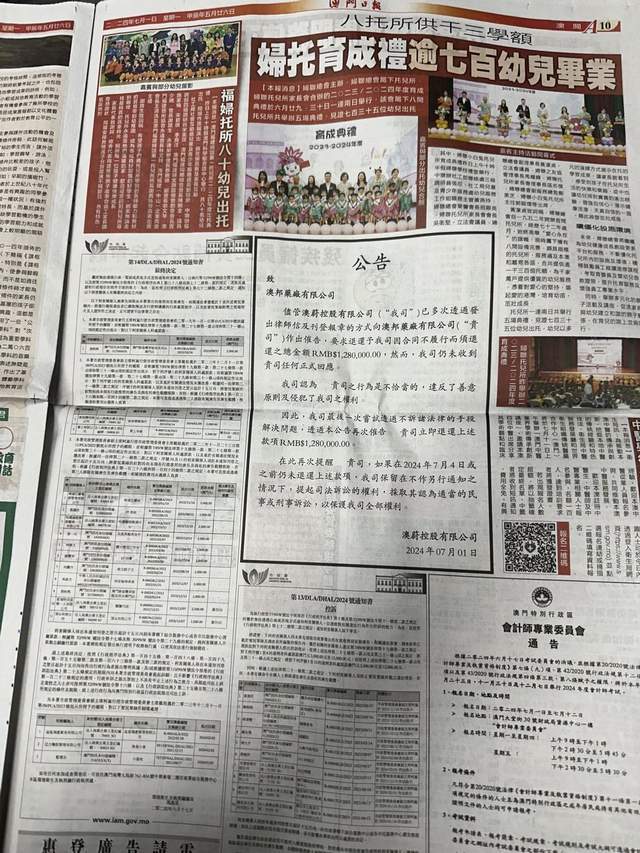 澳门正版猛虎报资料,实时更新解释介绍_限定版69.736