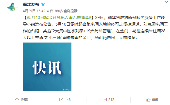 台胞入境最新观点论述，探讨最新政策与趋势