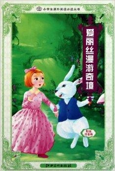 爱丽丝漫游奇境电影，深度解析与观点阐述