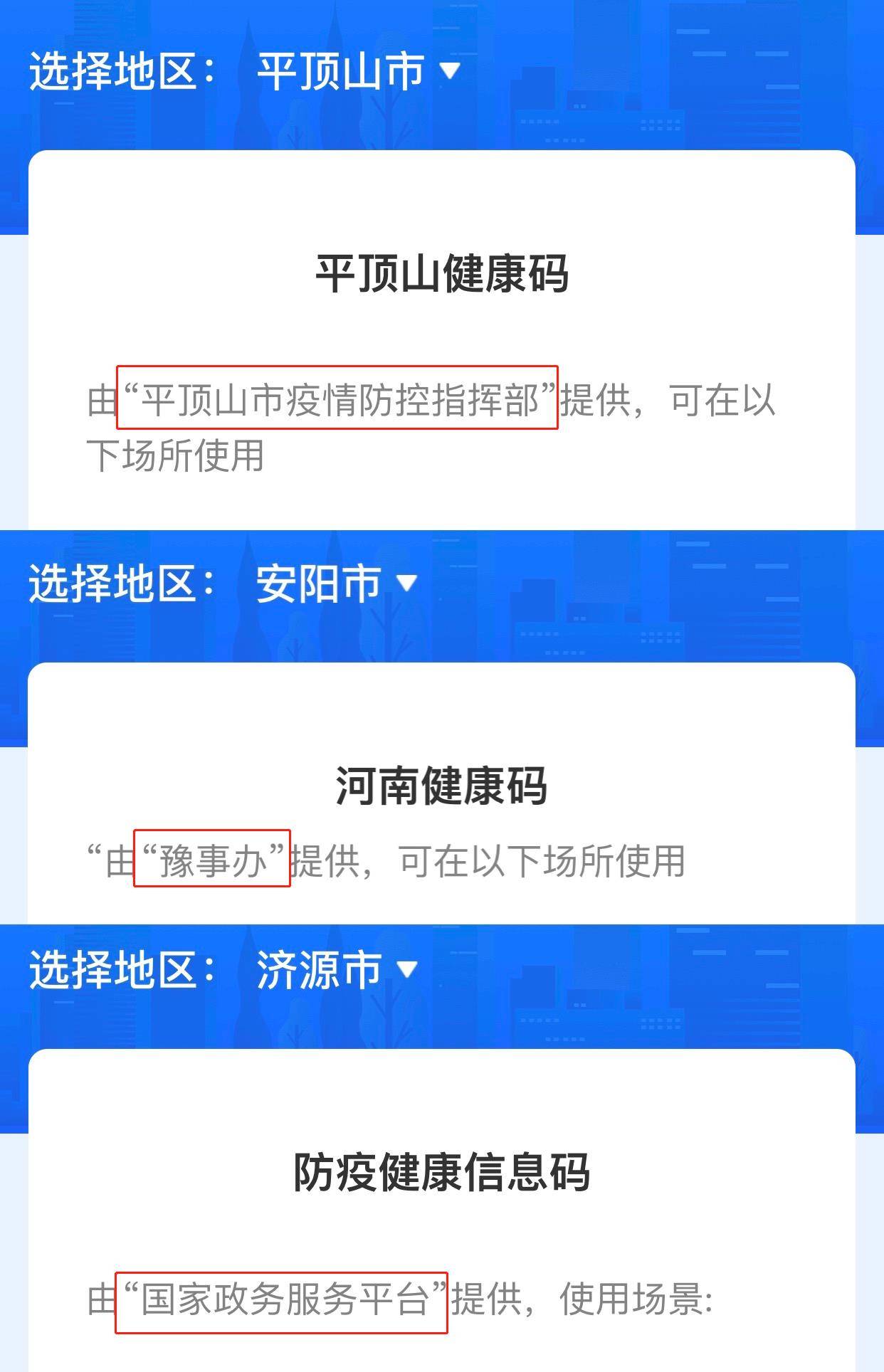 管家婆一票一码100正确河南,安全性方案执行_硬件版29.815
