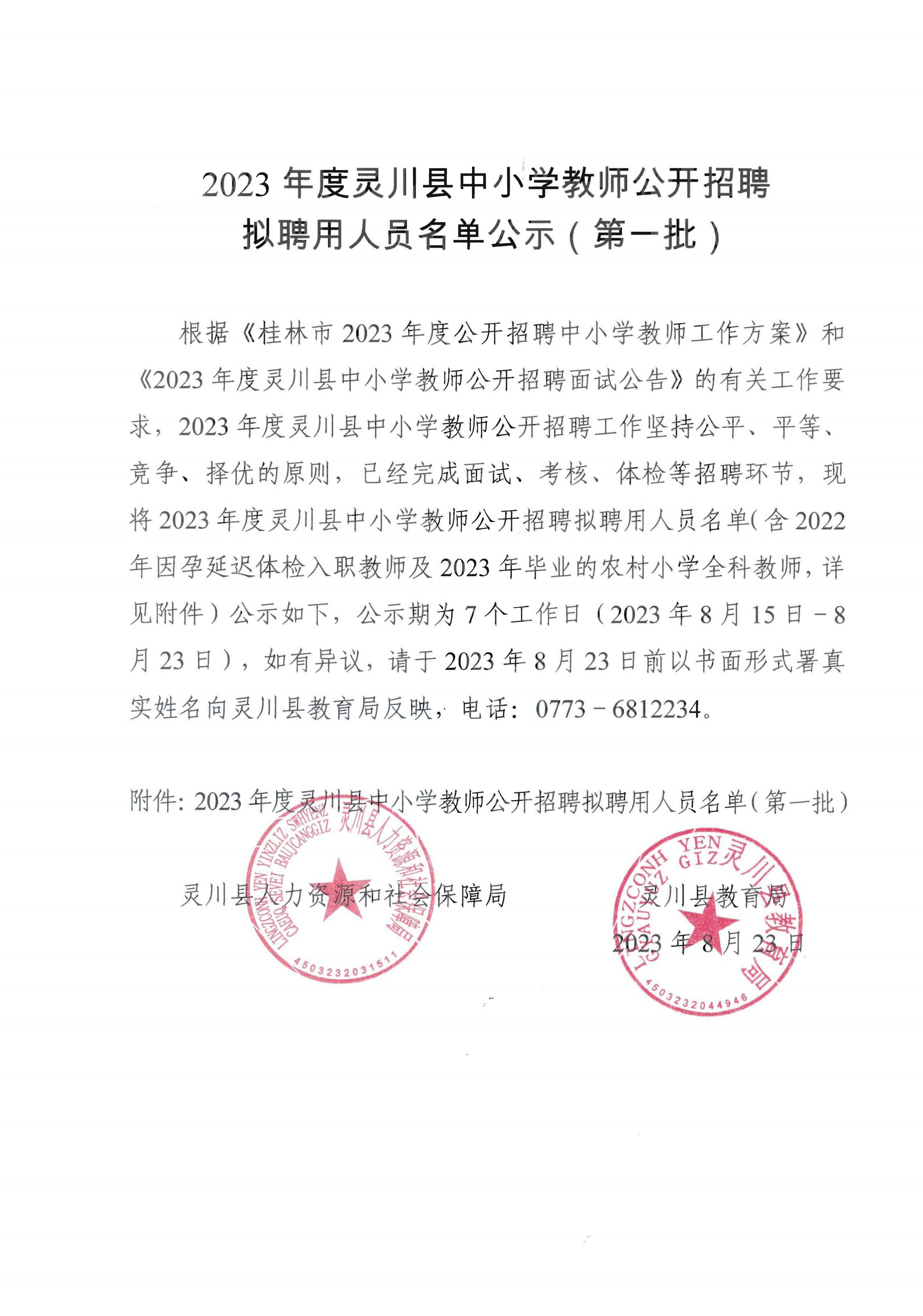 灵川最新招聘信息，变化带来自信，学习铸就未来之路