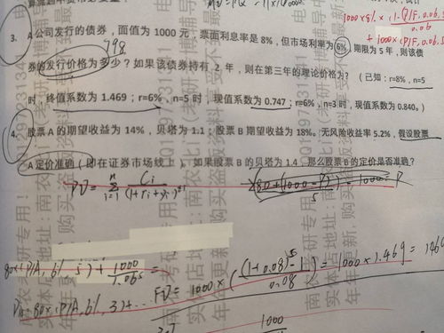 债券价格计算公式揭秘，小巷故事背后的金融逻辑