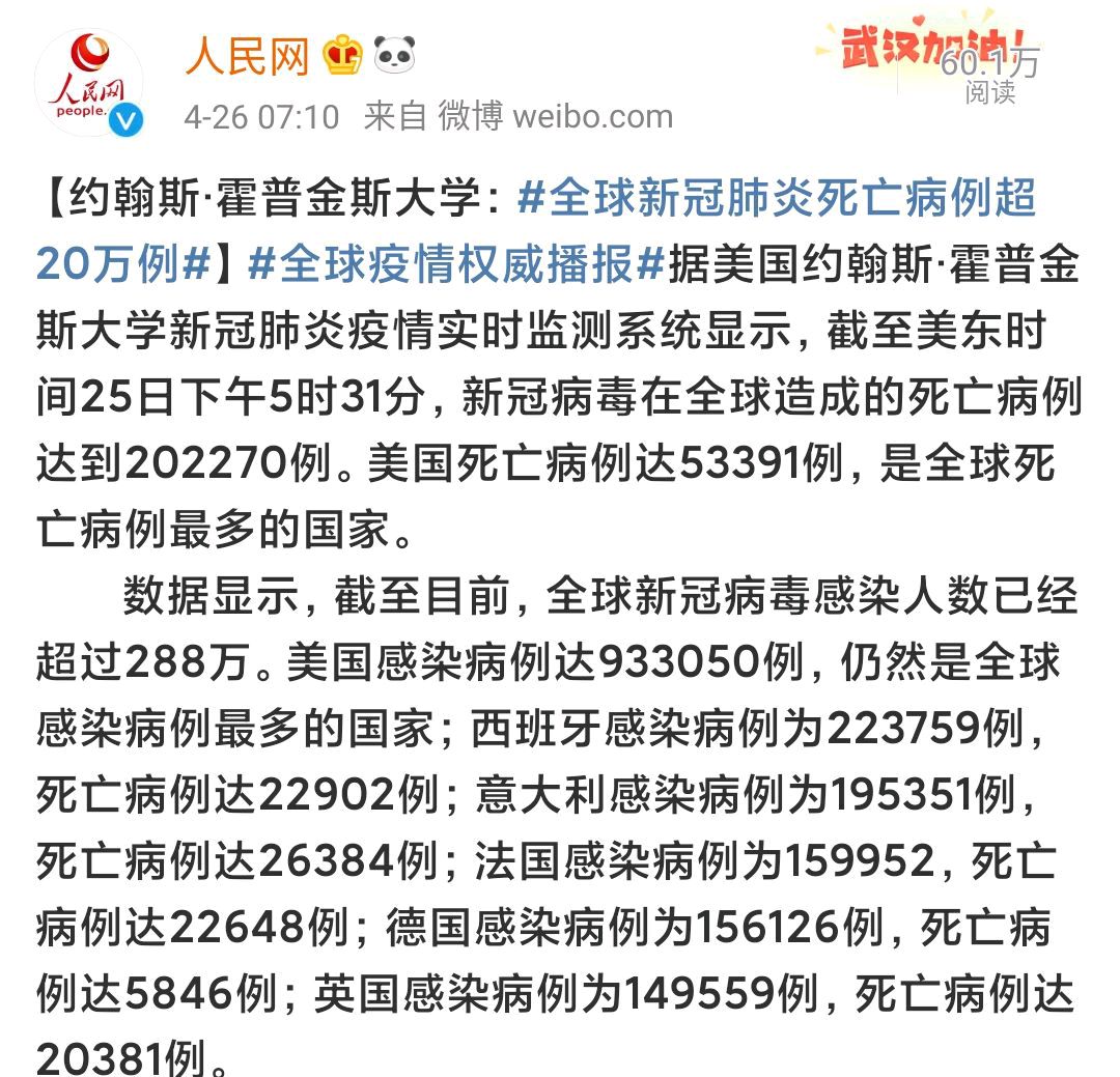 美国最新疫情状况，科技重塑抗疫防线，前沿诊疗之旅体验报告