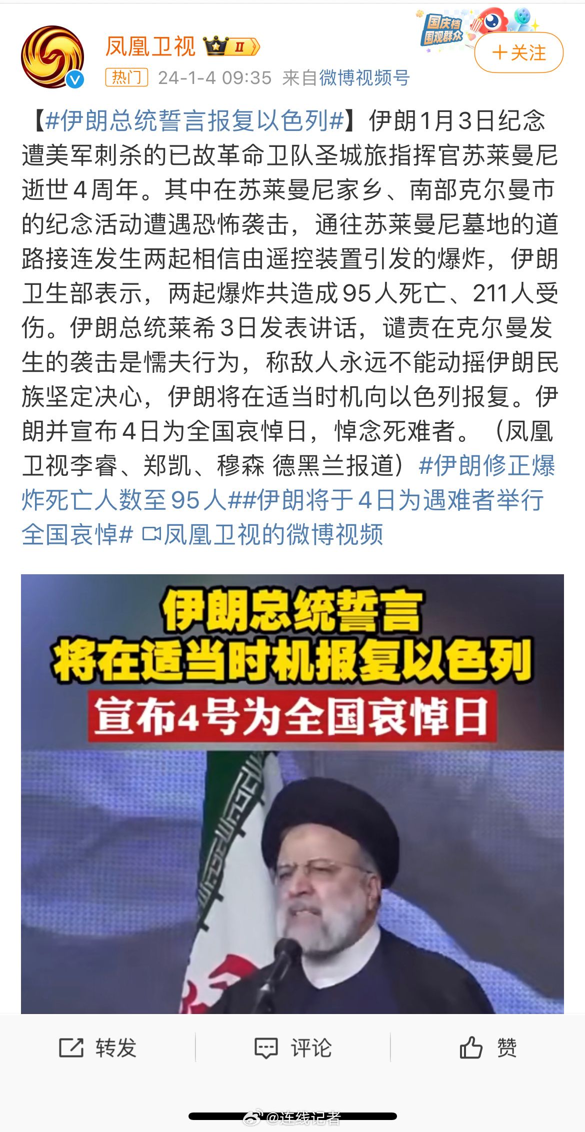 最新伊朗热门技能与任务详细步骤指南
