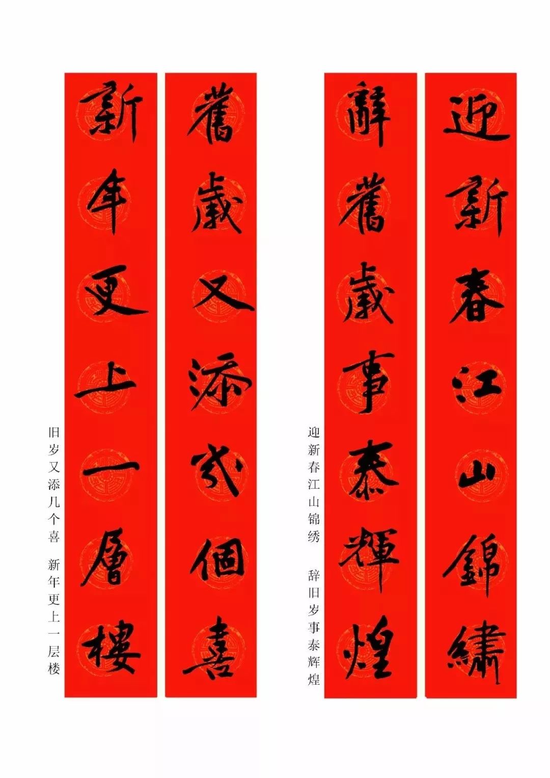 温馨对联背后的友情故事，鼠年最新对联集锦
