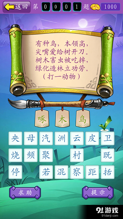 最新谜语探讨与解析，揭开谜底的面纱