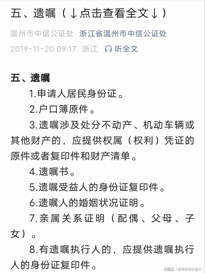 最新遗嘱法律解读，内心平静的旅行冒险启程