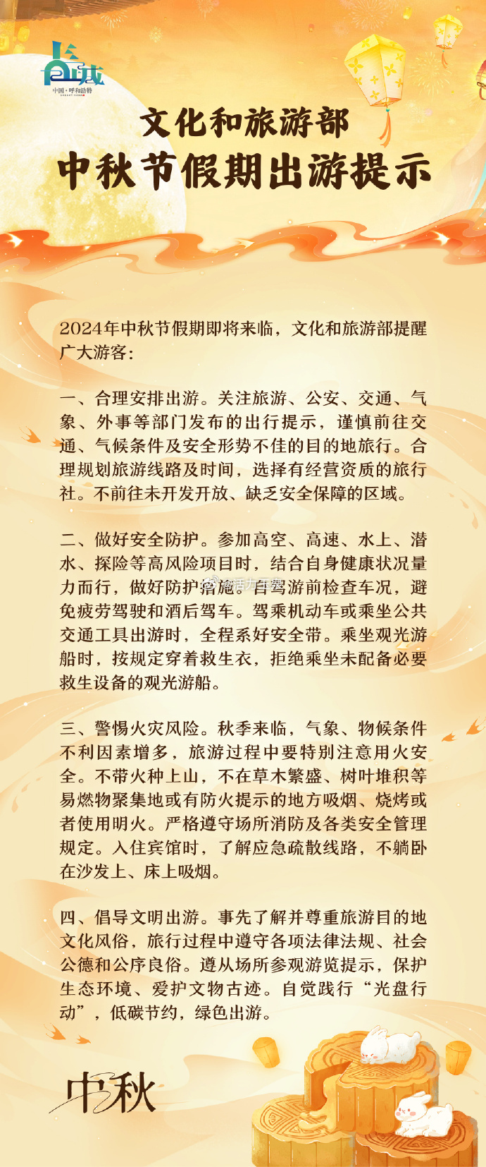旅游最新规定步骤指南详解