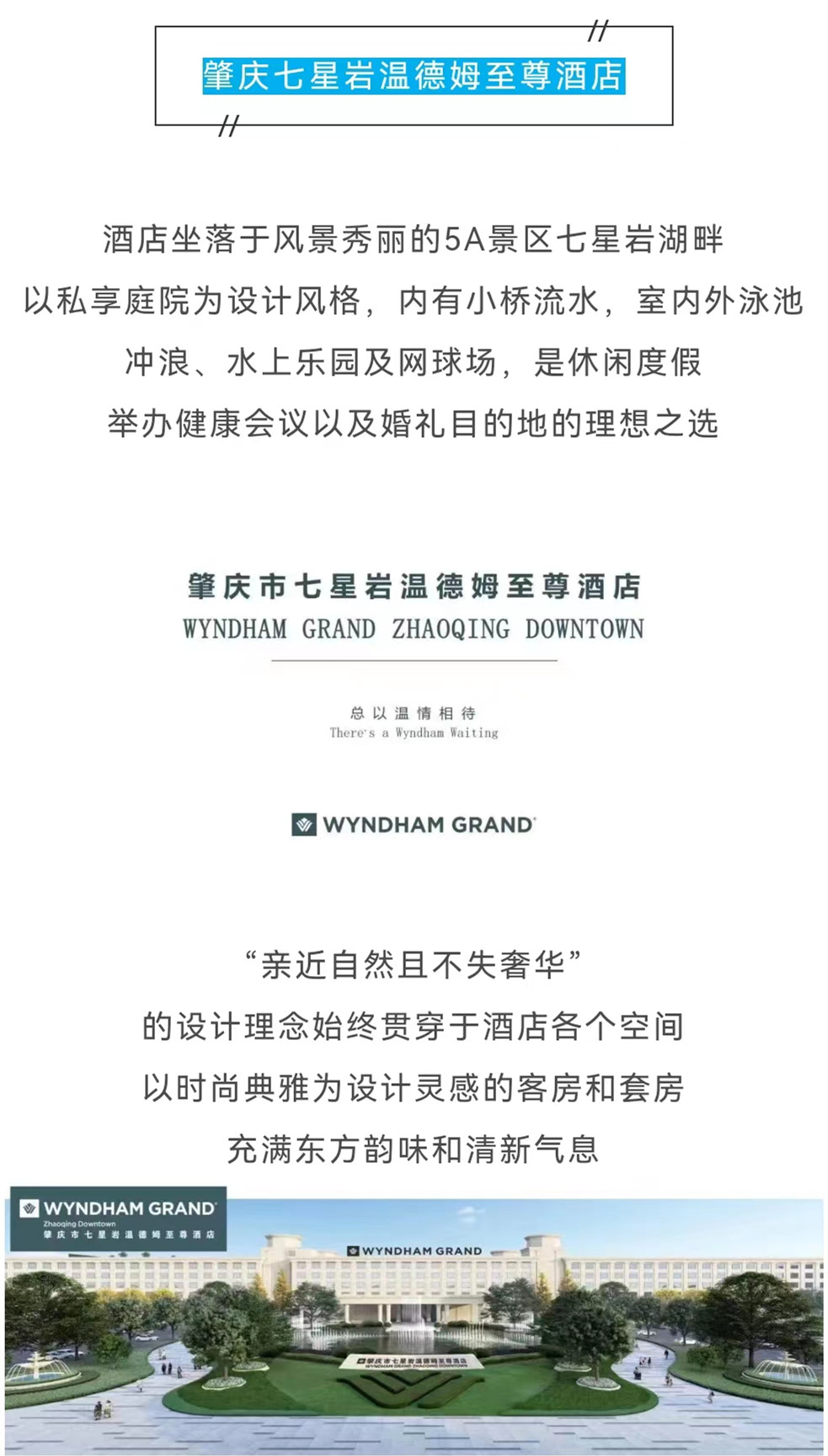 肇庆最新酒店，家的温馨与友情的完美融合
