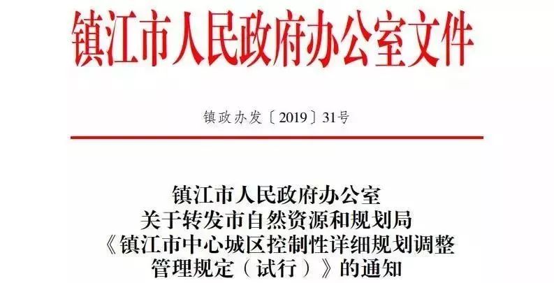 最新规范调整引领行业变革，共创卓越未来新纪元