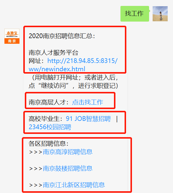 江宁最新招工，探索自然美景之旅，寻找内心的宁静与平和