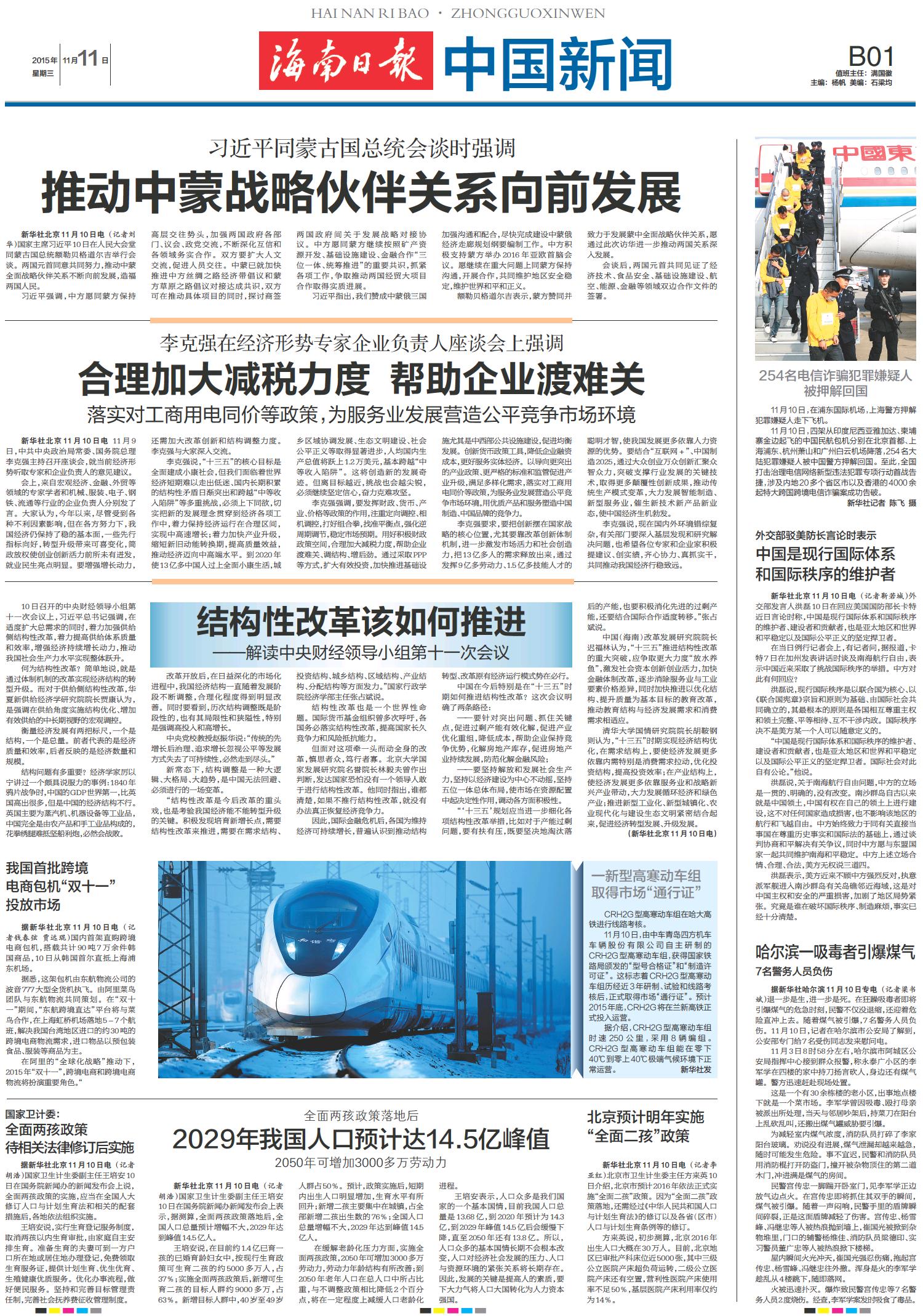 最新祖国新闻回顾，小城日常与家的温馨故事