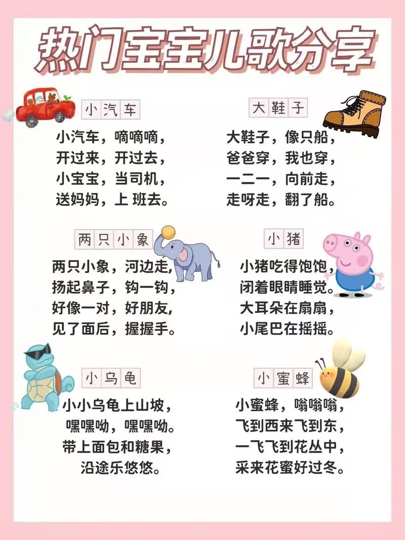 最新流行儿歌，快乐成长的小音符