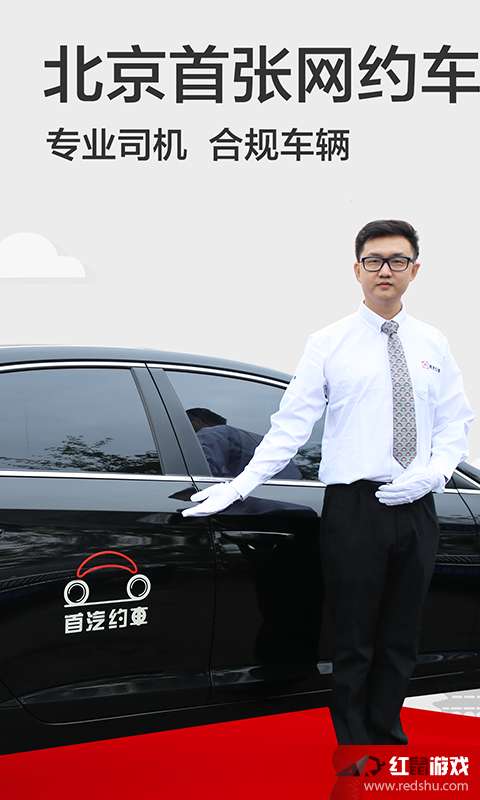 首汽约车最新动态，科技重塑出行，便捷生活再升级
