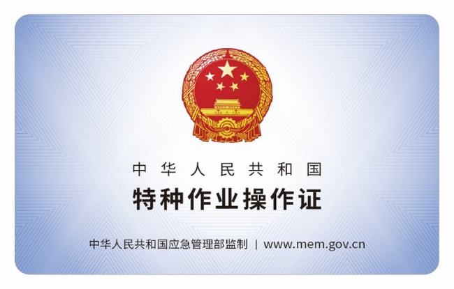 最新安全证书，开启自信与成就之门的金钥匙