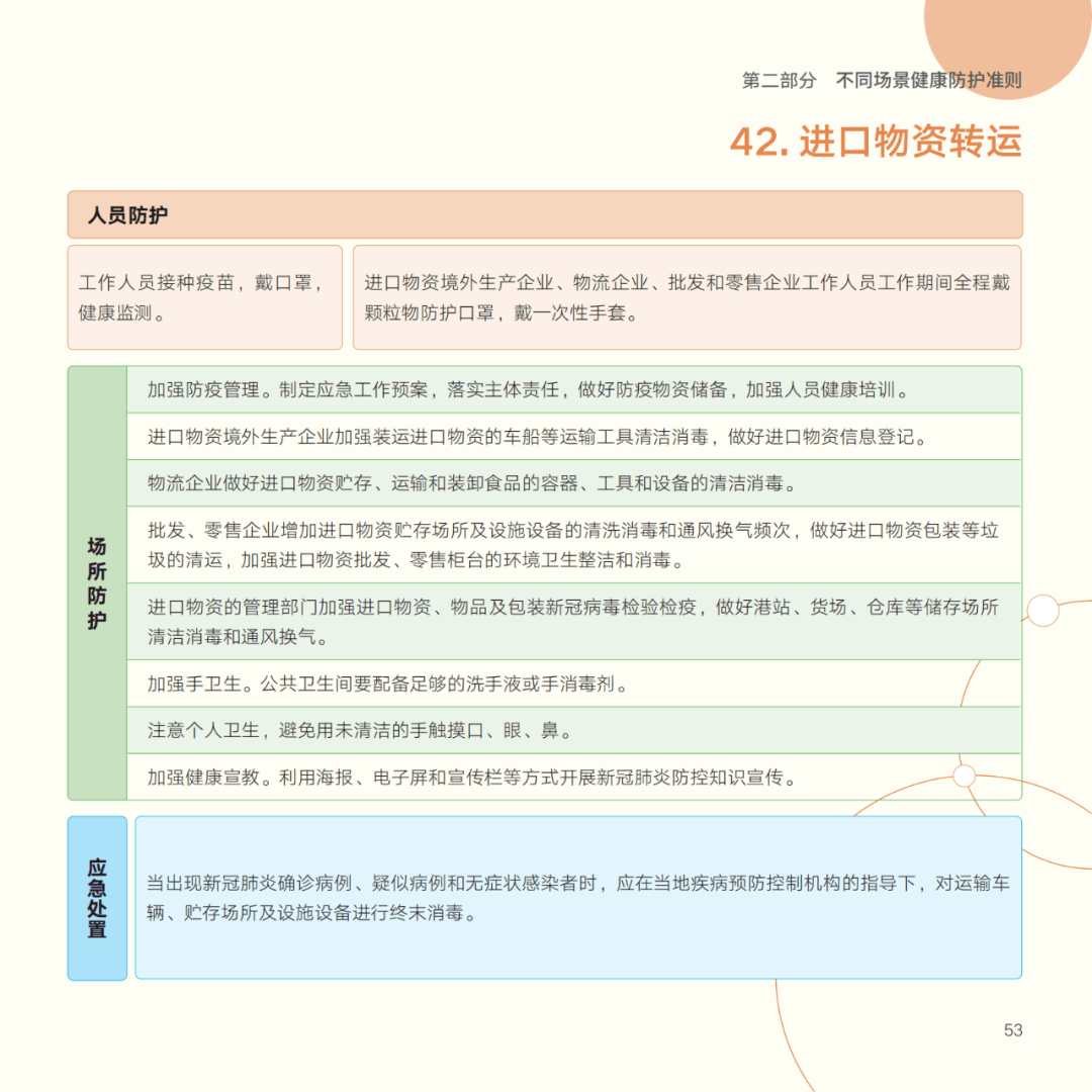 最新环评手册，全面审视与观点阐述的权威指南