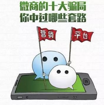 微商最新套路指南，从零起步迈向成功之路