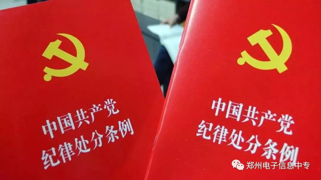党员最新基本标准,党员最新基本标准，小明的红色日常