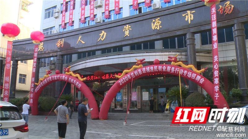 慈利最新招聘,慈利最新招聘动态及职业机会探索