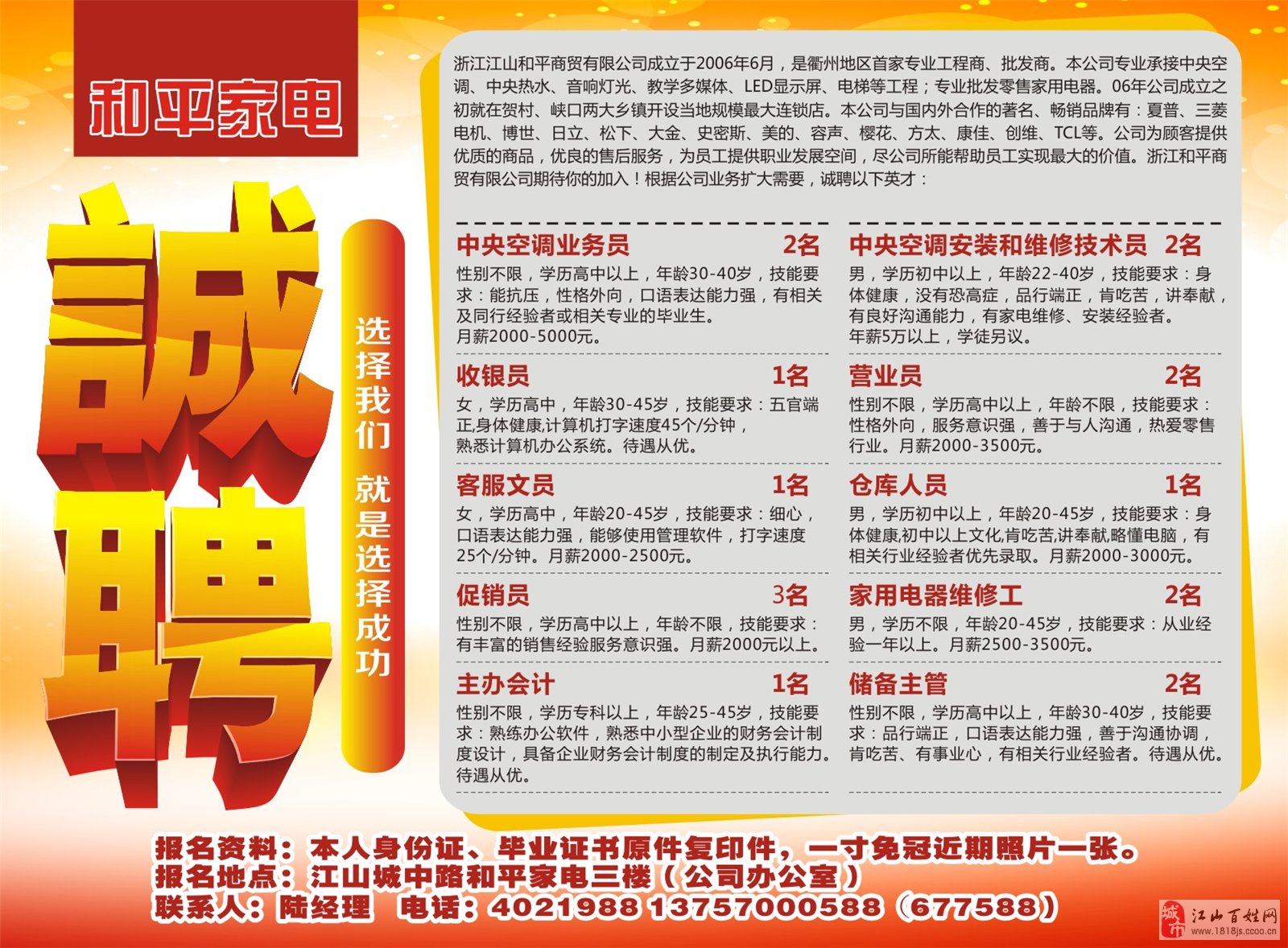 江山最新招聘与科技新品重塑未来职场体验