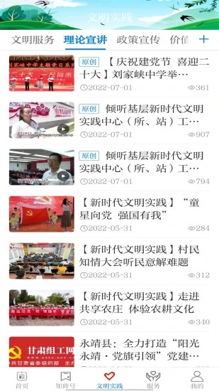 永靖新闻最新视频，时代见证与文化传承的脉搏