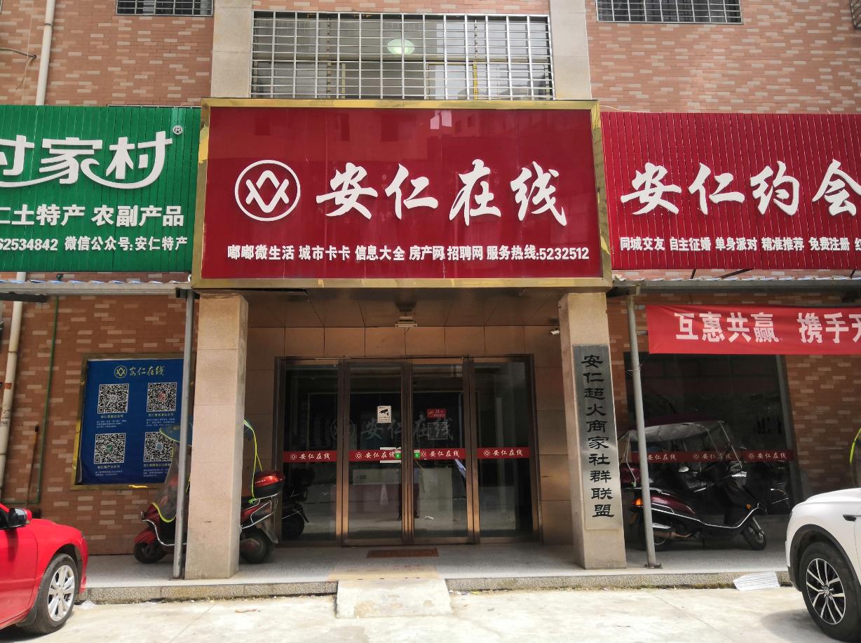 安仁在线最新信息，高科技革新之旅，开启未来生活新篇章