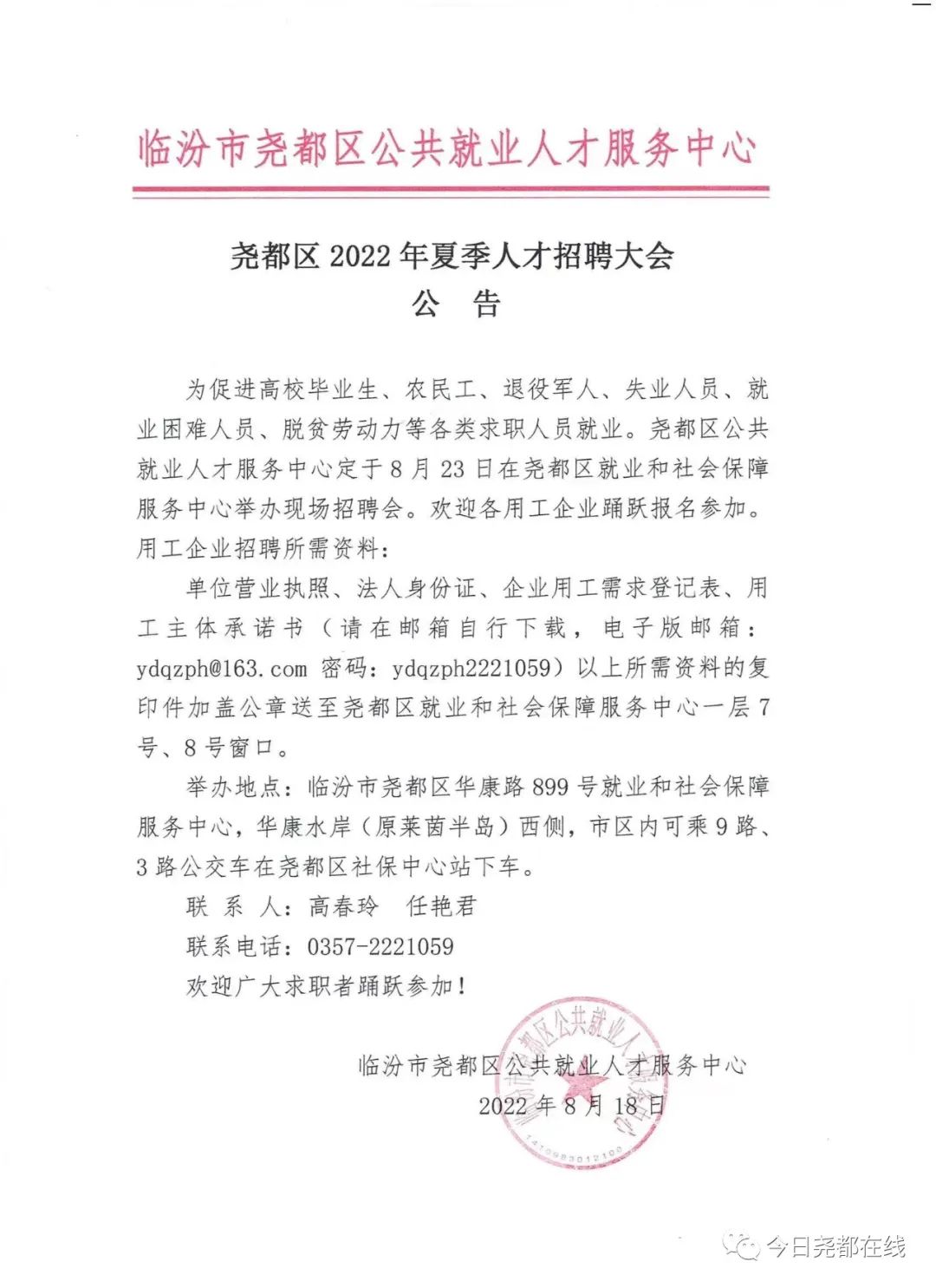 黎城最新招聘启航，变化中成就自信，共启新征程