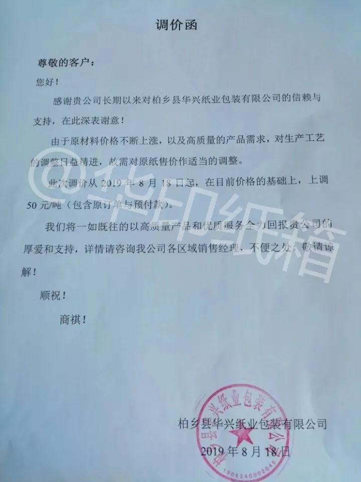 原纸行情更新，友情之旅中的最新动态与温馨时刻