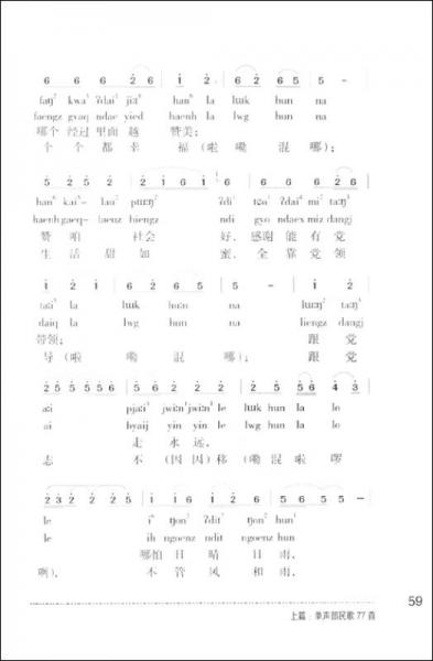 最新壮语歌曲大全，获取与学习唱壮语歌曲的方法与资源汇总