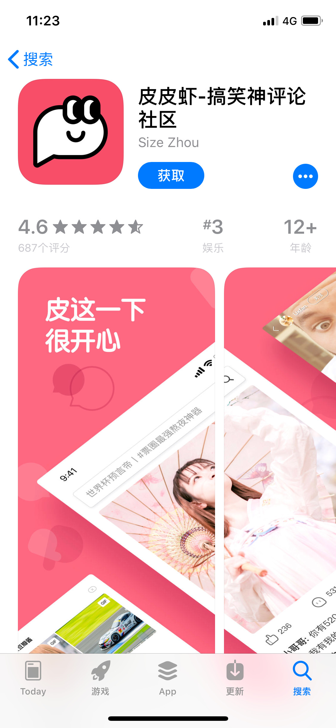 最新内涵段子Logo引领潮流风尚标！